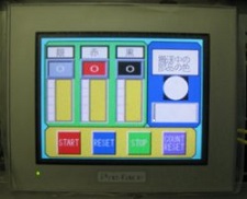 自動化システムの操作パネルの写真