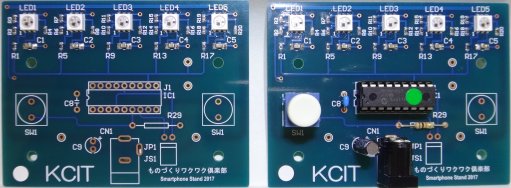 電子部品のはんだ付け作業の作業前と作業後の様子