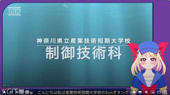 制御システムコース紹介