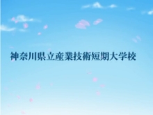学生制作動画キャプチャ